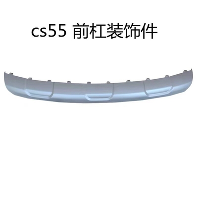Changan CS55 PULS 12-21 Style Voorbumper Trim Panel Achterbumper lager voor auto maken