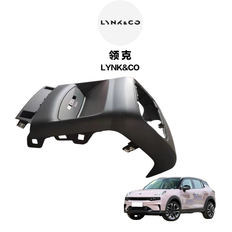 3 maanden Lynk Co 01 Armsteun Box Assembly Decoratief paneel Interieur paneel voor auto maken